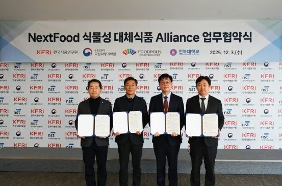 한국식품연구원, 기관들과 협약...식물성 대체식품 얼라이언스 출범 - 뉴스 썸네일 이미지