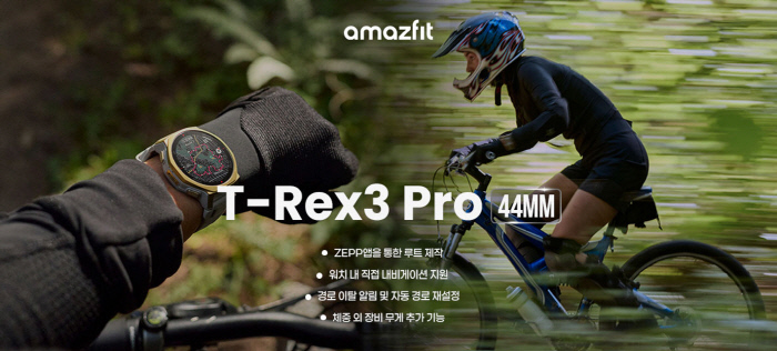 (사진=어메이즈핏 제공)