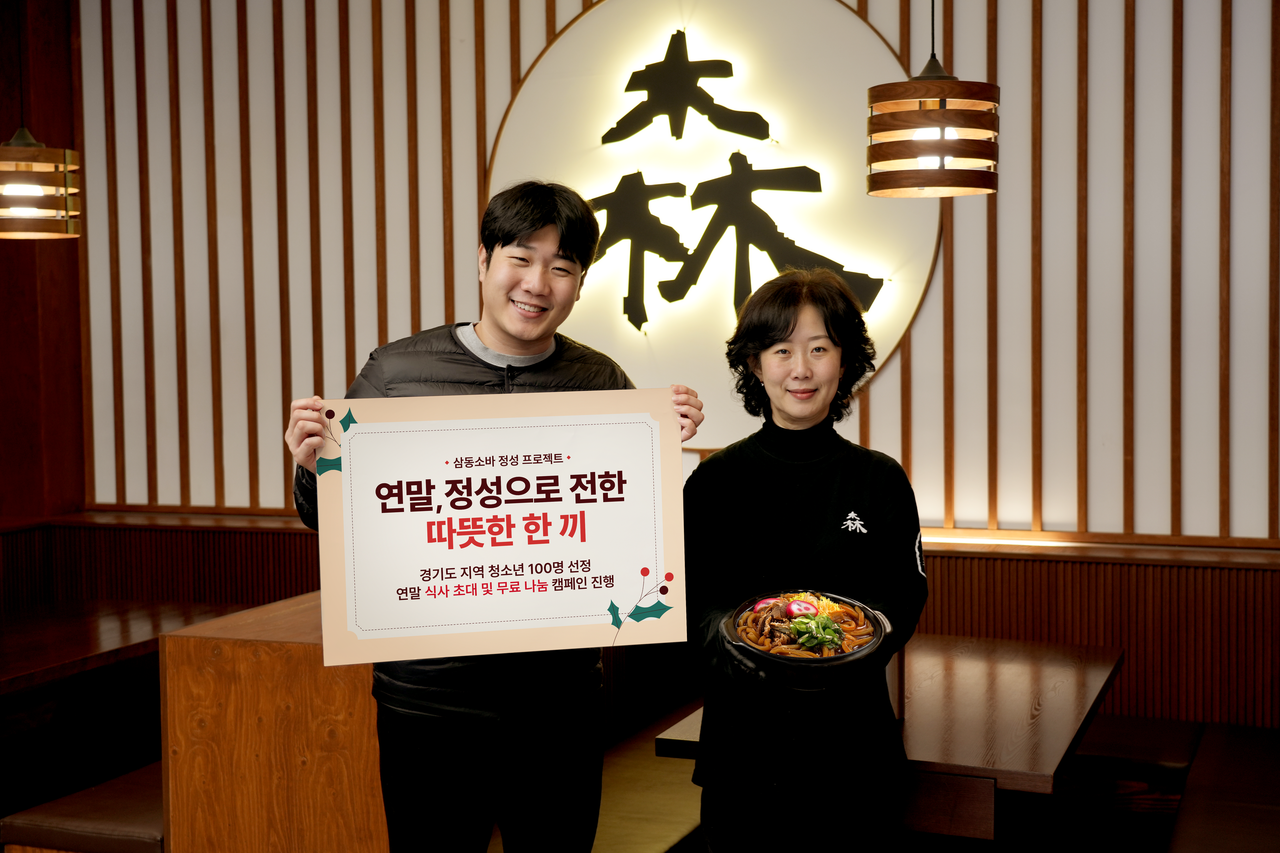 (사진=삼동소바 제공)