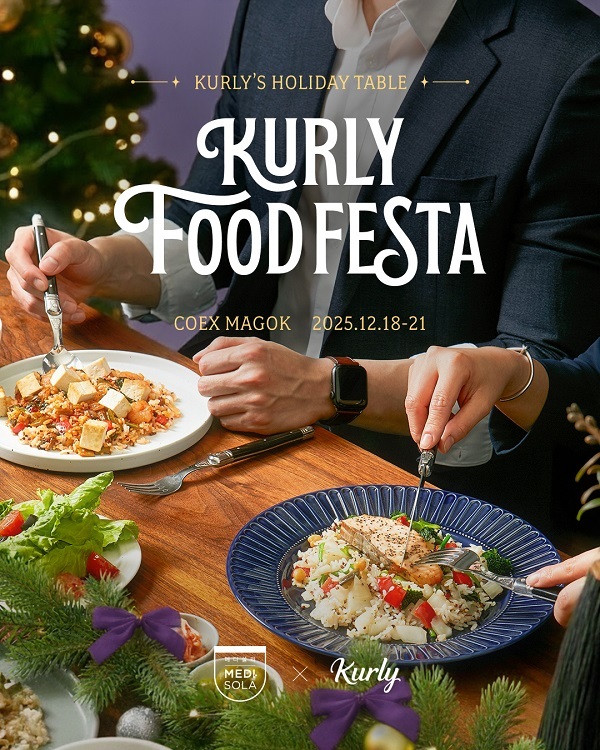 메디쏠라, 컬리푸드페스타 2025서 맞춤형 푸드케어 식단 공개 - 뉴스 썸네일 이미지