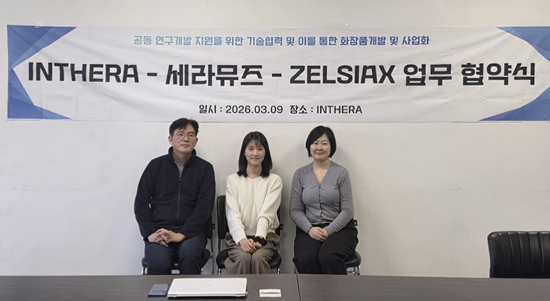 셀시악스, 인테라·세라뮤즈와 공동개발 협약 체결 - 뉴스 썸네일 이미지