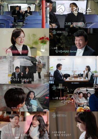 (사진 출처: tvN STORY)