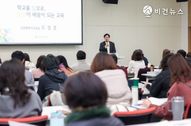 인천광역시교육청, 2025년 늘봄지원실장 역량강화 직무연수 실시