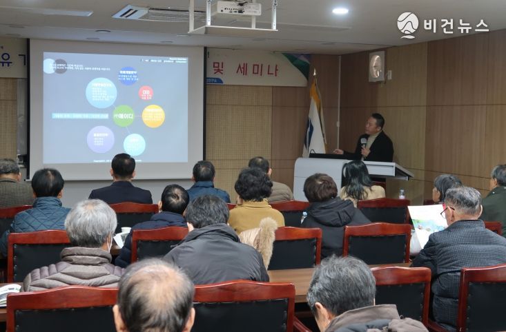 유기농업연구회 세미나