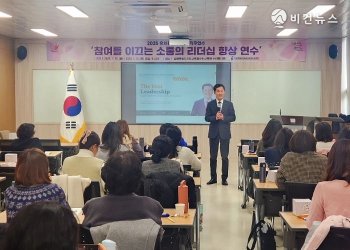 참여를 이끄는 소통의 리더십 향상 지원