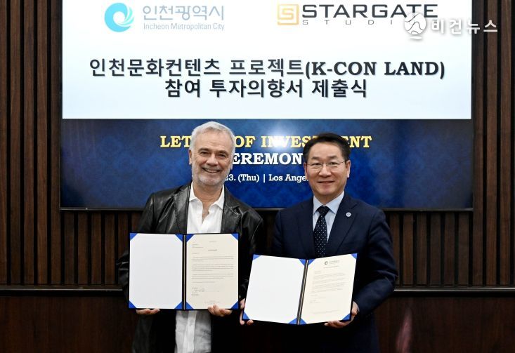 유정복 인천광역시장이 23일 미국 로스앤젤레스에서 열린 '인천문화컨텐츠 프로젝트((K-CON LAND) 투자의향서 제출식'에서 Stargate Studio 샘 니콜슨 최고경영자에게 투자의향서를 제출받고 있다.