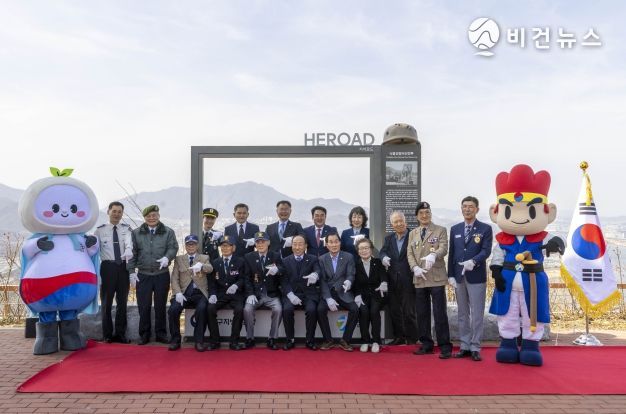 칠곡군, 6.25전쟁영웅 히어로드 포토존 제막식 펼쳐..