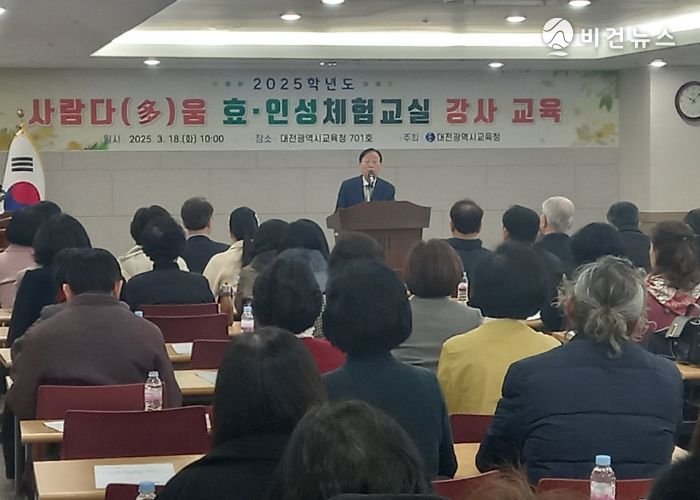 효․인성교육의 메카로 성장하는 대전교육