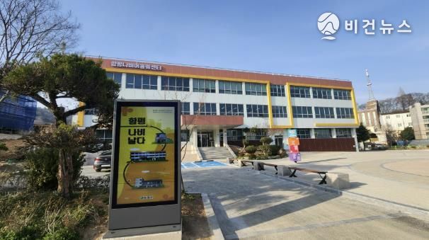 나비어울림센터 전경사진