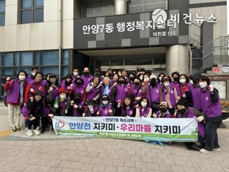 '쓰레기는 줍고 봄은 담고' 안양시 안양7동, 마을 환경 정화 활동