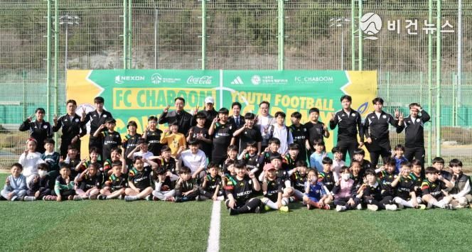 고흥군, 2025년 차범근축구교실 개강