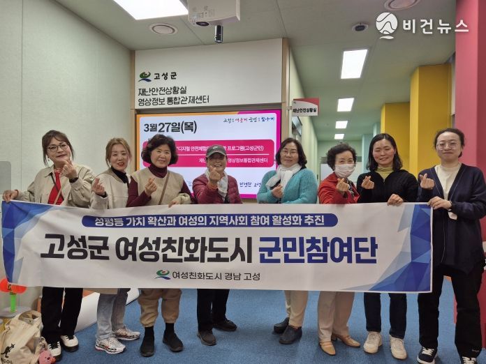 여성친화도시 군민참여단, 디지털 안전체험 활동