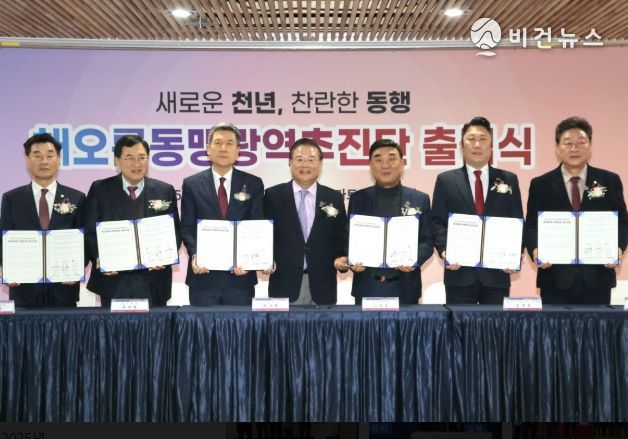 경주‧울산‧포항‘해오름동맹’올해 5대 분야, 43개 공동사업 추진
