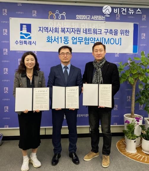 수원시 팔달구 화서1동, 메트로치과의원과 업무 협약 체결