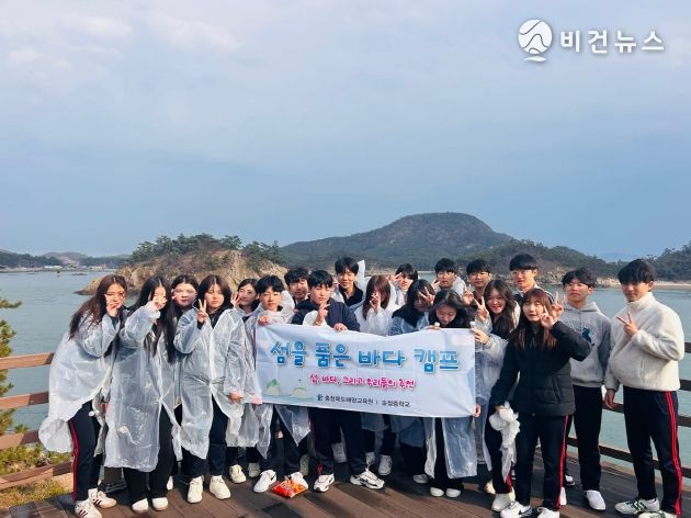 해양교육원, 자연을 품고 바다와 함께 걷다