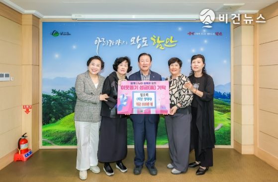 함안군 일오회, 산불피해 이웃 위해 성금 기탁