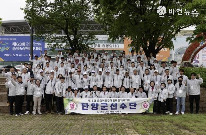 제18회 충청북도장애인도민체육대회 출전 사진