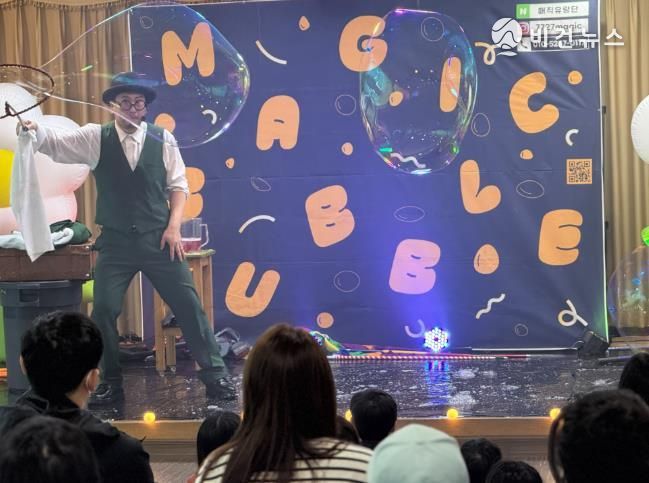 거제시립옥포도서관, ‘매직버블쇼’ 공연 성료