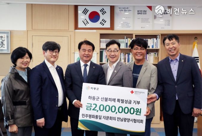 민주평통 광양시협의회, 하동군에 산불 피해 복구 성금 전달