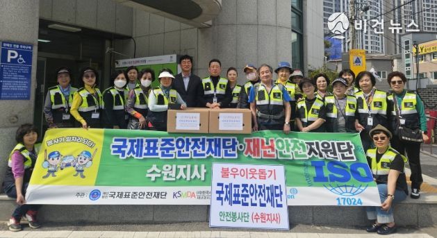 (재)국제표준안전재단 수원지사, 장안구 정자1동 찾아 기부와 봉사활동 펼쳐