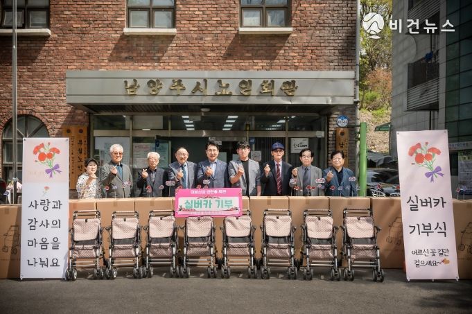 조성대 남양주시의회 의장, 실버카 전달식 참석