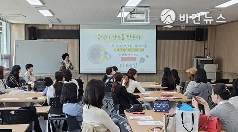 울산중구가족센터, 결혼이주여성 대상 찾아가는 환경교육 운영