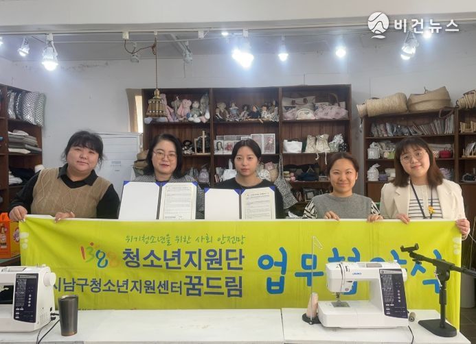 남구 위기청소년 위한 따뜻한 동행