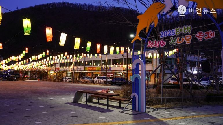 태백시, 천상의 산나물 축제 준비 상황 점검 간부회의 개최