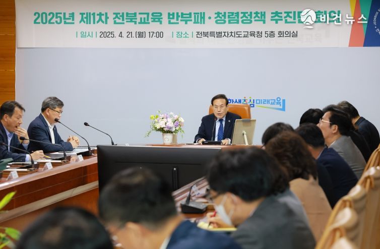 반부패청렴정책 추진단 회의