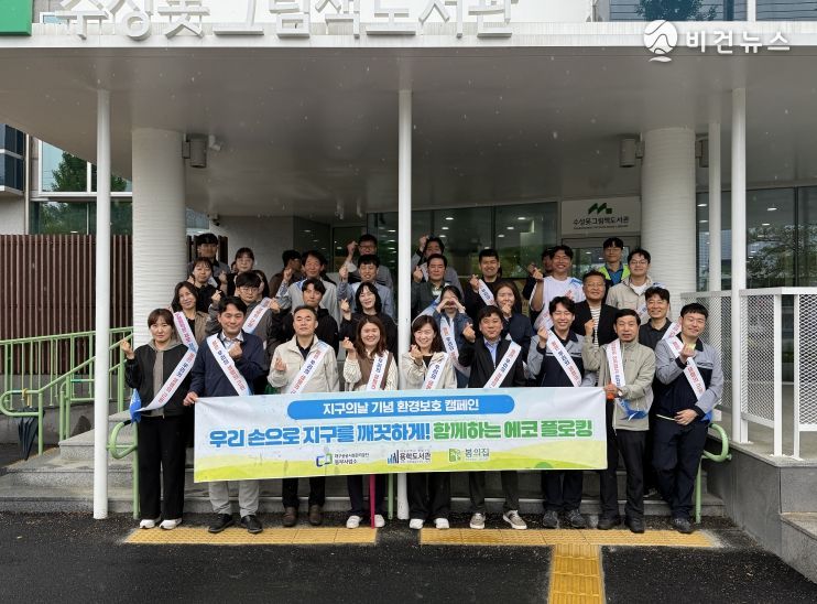 대구공공시설관리공단 동부사업소, ‘지구의 날’맞아 환경정화 활동 실시