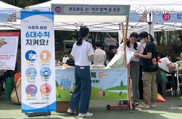 달서구, 유관기관 협력 '식중독 예방 홍보 캠페인' 전개