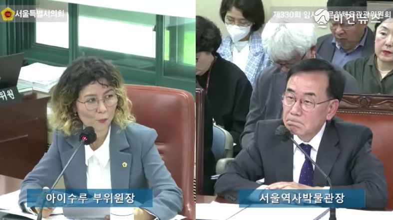 제330회 임시회 문화체육관광위 역사박물관 업무보고