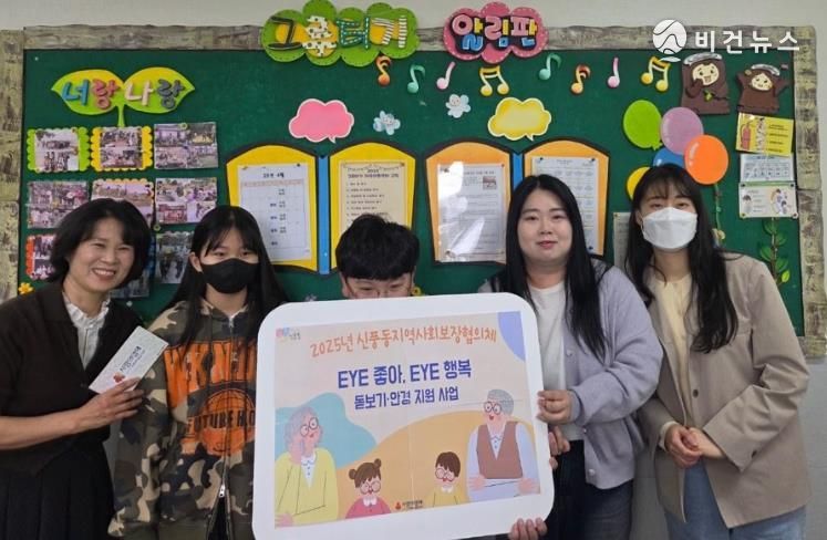 군산시밝은 세상을 선물해요! 신풍동, ‘EYE 좋아, EYE 행복’특화사업 추진
