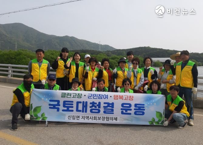 고창군 신림면 지사협, 신림저수지 둘레길 환경정화활동