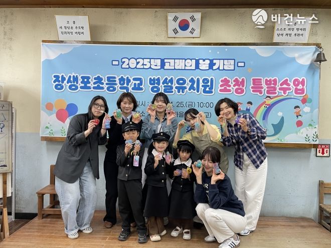 고래의 날, 옛날 교복 입고 수업했어요! ... 남구 장생포 유치원생들 특별 체험