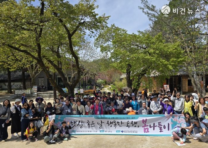 하남시장애인복지관, 장애인 활동지원 서비스 이용인과 함께 봄 나들이 다녀와