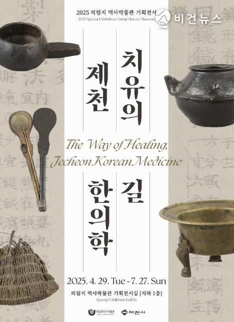 025 상반기 기획전시 포스터