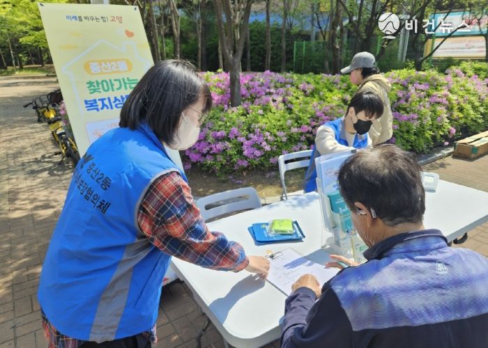 고양시 중산2동, 제2차 찾아가는 복지상담소 운영