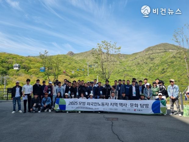 거제시, 모범 외국인노동자 지역 역사· 문화탐방 실시