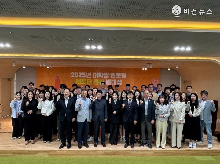 2025년 대학생 멘토링 멘토단 통합 발대식