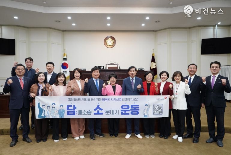 수성구의회, 국민건강보험공단 담배소송 지지운동 동참