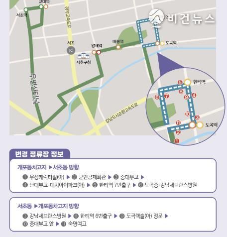 4435번 노선조정 및 변경 정류장 정보