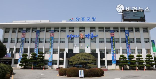 장흥군청