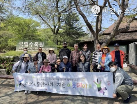 포천시종합사회복지관, 고립위기가구 대상 행복나들이 ‘우리들의 행복한 사계’ 1회기 진행