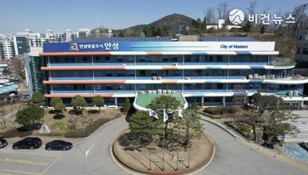 안성시청