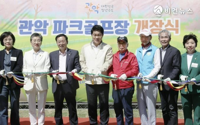 관악 파크골프장 개장식에서 테이프를 커팅하는 박준희 관악구청장(왼쪽 네 번째)