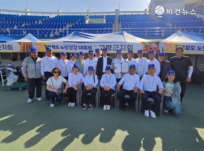 (사)대한노인회고령군지회, 2025년 경북노인건강대축제‘게이트볼(남자)’우승!