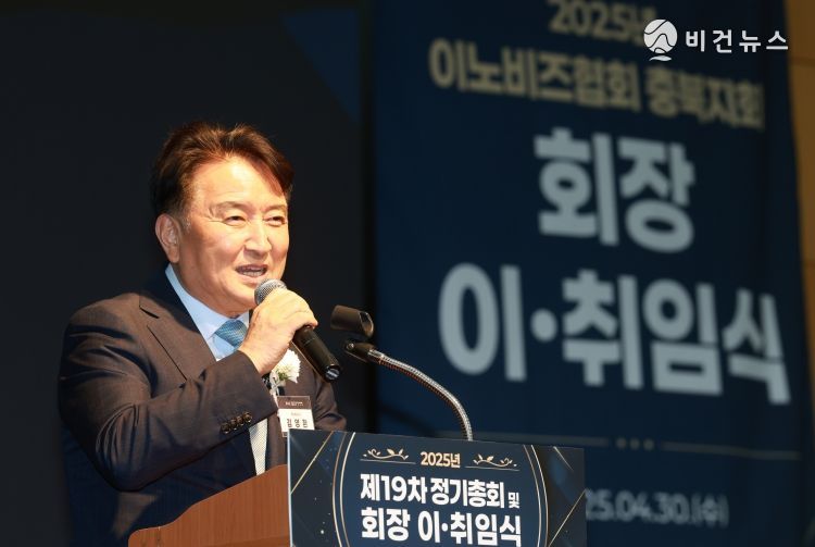 이노비즈협회 제19차 정기총회 및 회장 이, 취임식