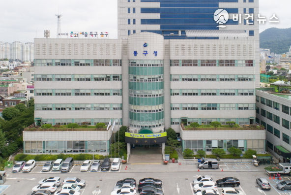 광주광역시동구청