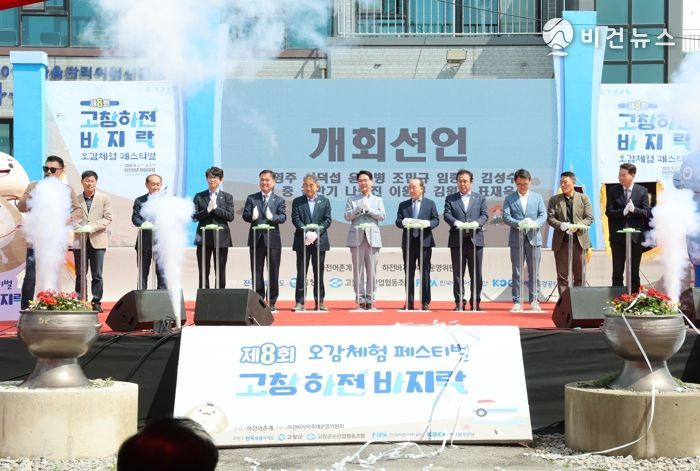 고창군 “제8회 하전바지락 오감체험 페스티벌” 성대한 개막